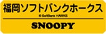 \tgoNz[NX SNOOPY
