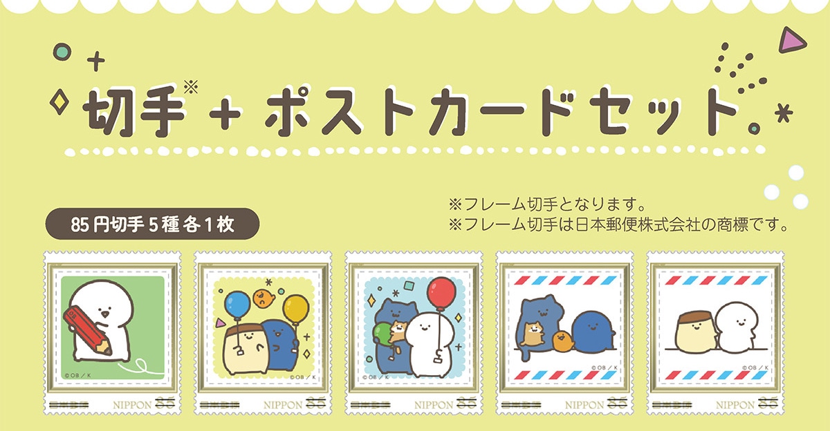 �؎聦 + �|�X�g�J�[�h�Z�b�g 85�~�؎� 5��e1�� ���t���[���؎�ƂȂ�܂��B���t���[���؎�͓��{�X�֊�����Ђ̏��W�ł��B