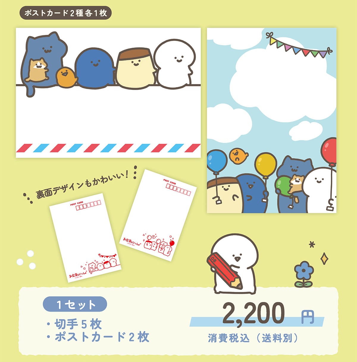 �|�X�g�J�[�h2��e1�� ���ʃf�U�C�������킢��!! 1�Z�b�g�E�؎�5���E�|�X�g�J�[�h2�� 2,200�~����ō�(������)