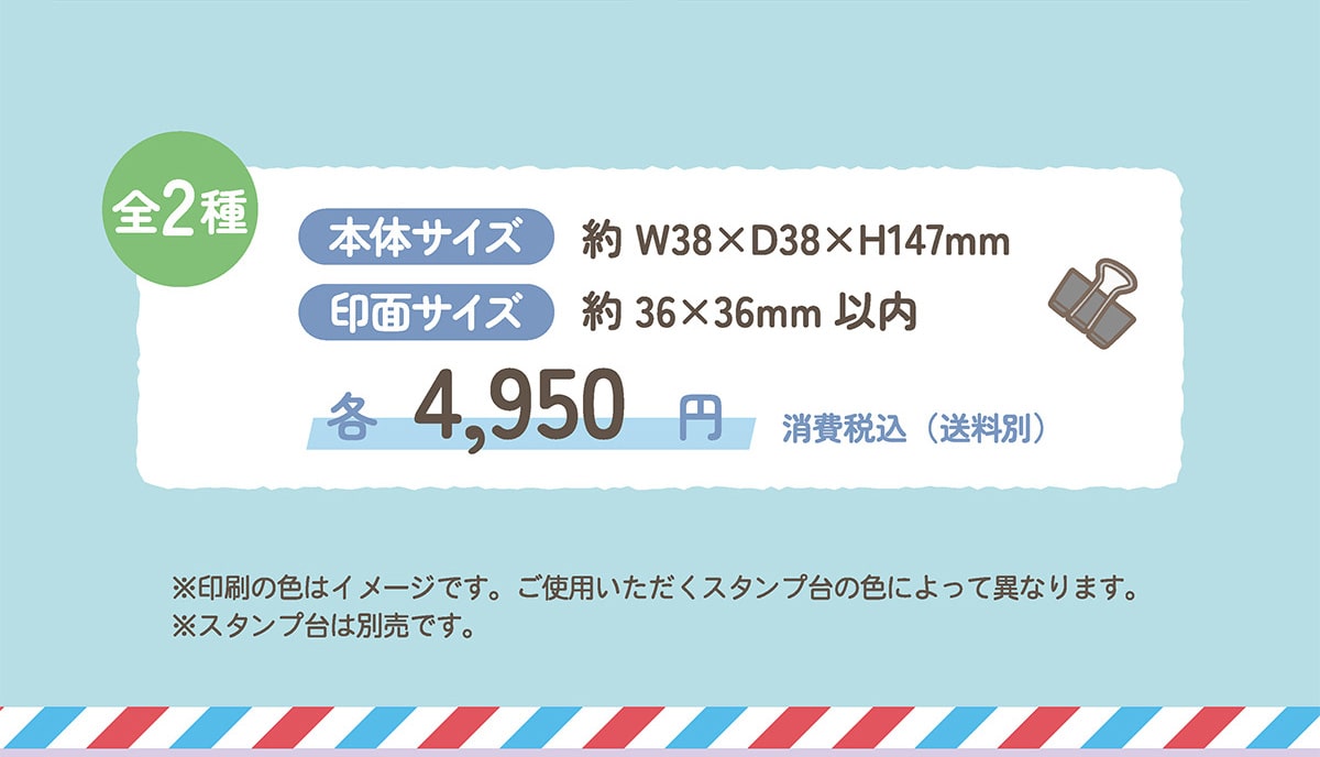 �S2�� �{�̃T�C�Y ��W38�~D38�~H147mm ��ʃT�C�Y ��36�~36mm �ȓ� �e4,950�~ ����ō�(������) ������̐F�̓C���[�W�ł��B���g�p���������X�^���v��̐F�ɂ���ĈقȂ�܂��B���X�^���v��͕ʔ��ł��B