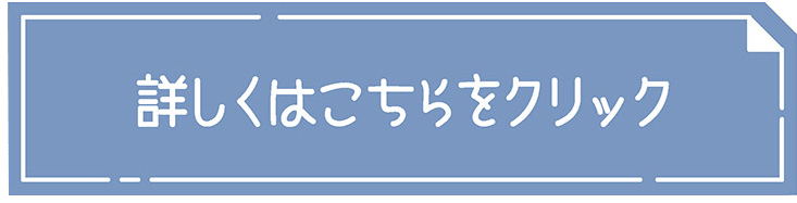 ���܂Ƃ߃Z�b�g �ڂ����͂�������N���b�N