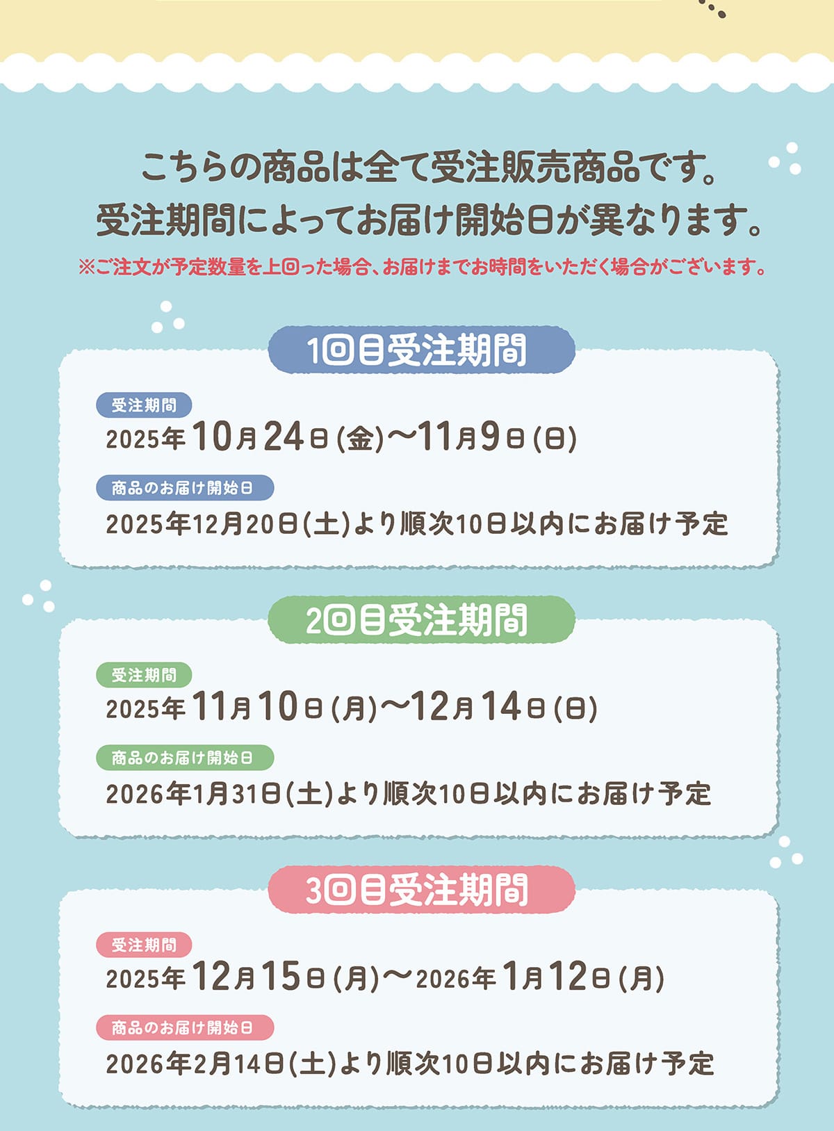 ������̏��i�͑S�Ď󒍔̔����i�ł��B�󒍊��Ԃɂ���Ă��͂��J�n�����قȂ�܂��B�����������\�萔�ʂ��������ꍇ�A���͂��܂ł����Ԃ����������ꍇ���������܂��B�y1��ڎ󒍊��ԁz�󒍊��ԁF2025�N10��24��(��)~11��9��(��)���i�̂��͂��J�n���F2025�N12��20��(�y)��菇��10���ȓ��ɂ��͂��\��y2��ڎ󒍊��ԁz�󒍊��ԁF2025�N11��10��(��)~12��14��(��)���i�̂��͂��J�n���F2026�N1��31��(�y)��菇��10���ȓ��ɂ��͂��\��󒍊��ԁy3��ڎ󒍊��ԁz�󒍊��ԁF2025�N12��15��(��)~2026�N1��12��(��)���i�̂��͂��J�n���F2026�N2��14��(�y)��菇��10���ȓ��ɂ��͂��\��