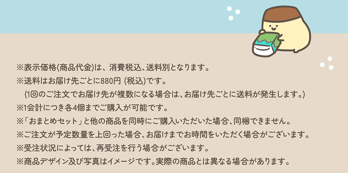 ���\�����i(���i���)�́A����ō��A�����ʂƂȂ�܂��B�������͂��͂��悲�Ƃ�880�~(�ō�)�ł��B(1��̂������ł��͂��悪�����ɂȂ�ꍇ�́A���͂��悲�Ƃɑ������������܂��B)��1��v�ɂ��e4�܂ł��w�����\�ł��B���u���܂Ƃ߃Z�b�g�v�Ƒ��̏��i�𓯎��ɂ��w�������������ꍇ�A�����ł��܂���B�����������\�萔�ʂ��������ꍇ�A���͂��܂ł����Ԃ����������ꍇ���������܂��B���󒍏󋵂ɂ���ẮA�Ď󒍂��s���ꍇ���������܂��B�����i�f�U�C���y�юʐ^�̓C���[�W�ł��B���ۂ̏��i�Ƃ͈قȂ�ꍇ������܂��B