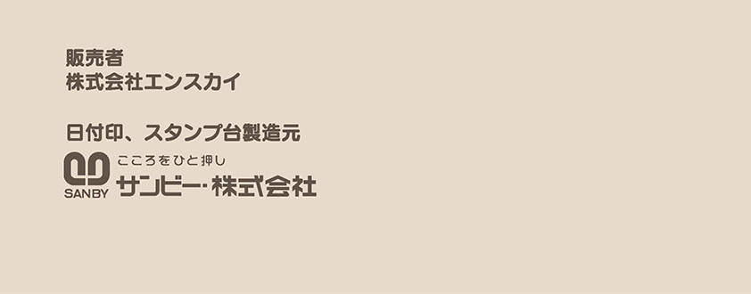 �̔��� ������ЃG���X�J�C ���t��A�X�^���v�䐻���� �T���r�[�������