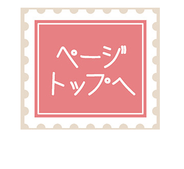 �y�[�W�g�b�v��