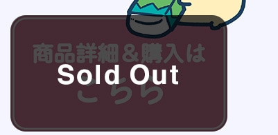 Sold Out