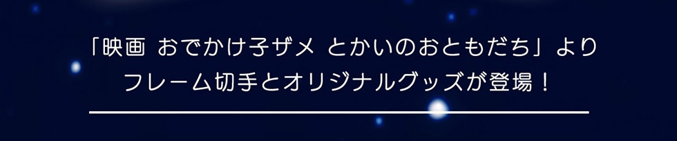 �u�f�您�ł����q�U���Ƃ����̂��Ƃ������v���t���[���؎�ƃI���W�i���O�b�Y���o��!