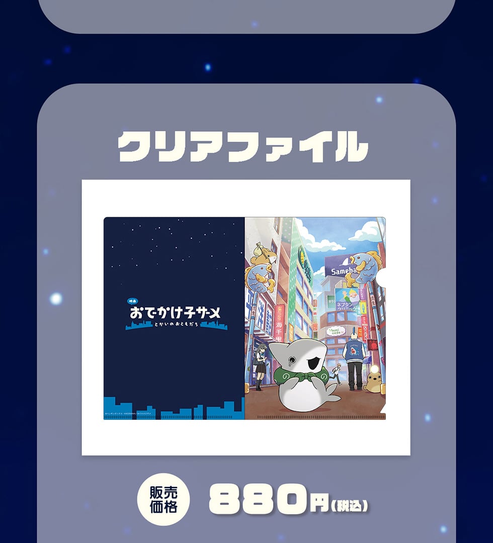 �N���A�t�@�C�� �̔����i 880�~(�ō�)