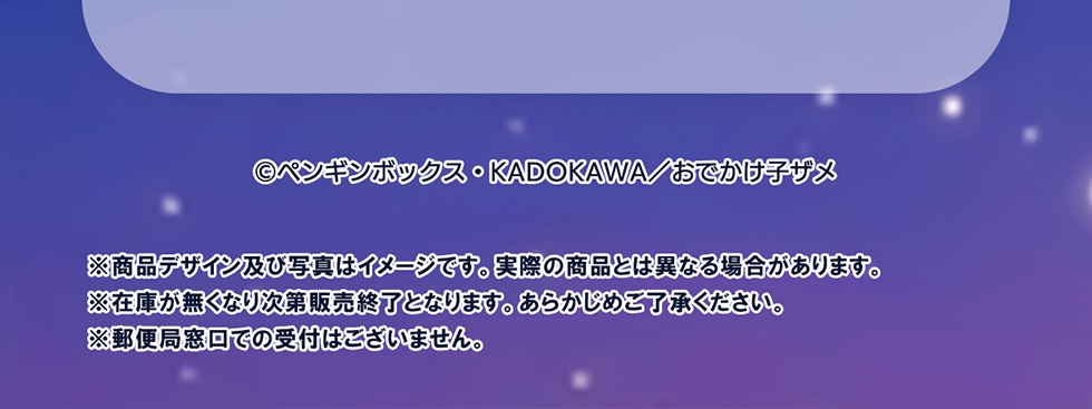 &copy;�y���M���{�b�N�X�EKADOKAWA/���ł����q�U�� �����i�f�U�C���y�юʐ^�̓C���[�W�ł��B���ۂ̏��i�Ƃ͈قȂ�ꍇ������܂��B���݌ɂ������Ȃ莟��̔��I���ƂȂ�܂��B���炩���߂��������������B���X�֋Ǒ����ł̎�t�͂������܂���B
