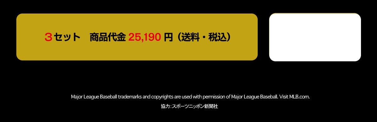 3�Z�b�g���i���25,190�~(�����E�ō�)MajorLeagueBaseballtrademarksandcopyrightsareusedwithpermissionofMajorLeagueBaseball.VisitMLB.com.����:�X�|�[�c�j�b�|���V����