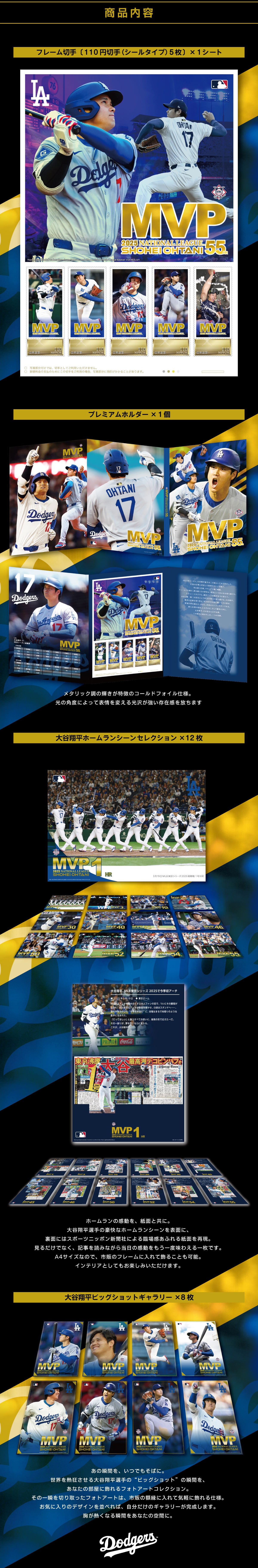 ���i���e�t���[���؎�k110�~�؎�(�V�[���^�C�v)5���l�~1�V�[�g�v���~�A���z���_�[�~1���^���b�N���̋P���������̃R�[���h�t�H�C���d�l�B���̊p�x�ɂ���ĕ\���ς�����򂪋������݊�������܂���J�ĕ��z�[�������V�[���Z���N�V�����~12���z�[�������̊������A���ʂƋ��ɁB��J�ĕ��I��̍����ȃz�[�������V�[����\�ʂɁA���ʂɂ̓X�|�[�c�j�b�|���V���Ђɂ��Տꊴ���ӂ�鎆�ʂ��Č��B���邾���łȂ��A�L����ǂ݂Ȃ��瓖���̊�����������x���킦��ꖇ�ł��BA4�T�C�Y�Ȃ̂ŁA�s�̂̃t���[���ɓ���ď��邱�Ƃ��\�B�C���e���A�Ƃ��Ă����y���݂��������܂��B��J�ĕ��r�b�O�V���b�g�M�������[�~8�����̏u�Ԃ��A���ł����΂ɁB���E��M���������J�ĕ��I��́g�r�b�O�V���b�g�h�̏u�Ԃ��A���Ȃ��̕����ɏ����t�H�g�A�[�g�R���N�V�����B���̈�u��؂������t�H�g�A�[�g�́A�s�̂̊z���ɓ���ċC�y�ɏ����d�l�B���C�ɓ���̃f�U�C������ׂ�΁A���������̃M�������[���������܂��B�����M���Ȃ�u�Ԃ����Ȃ��̋�ԂɁBDodgers