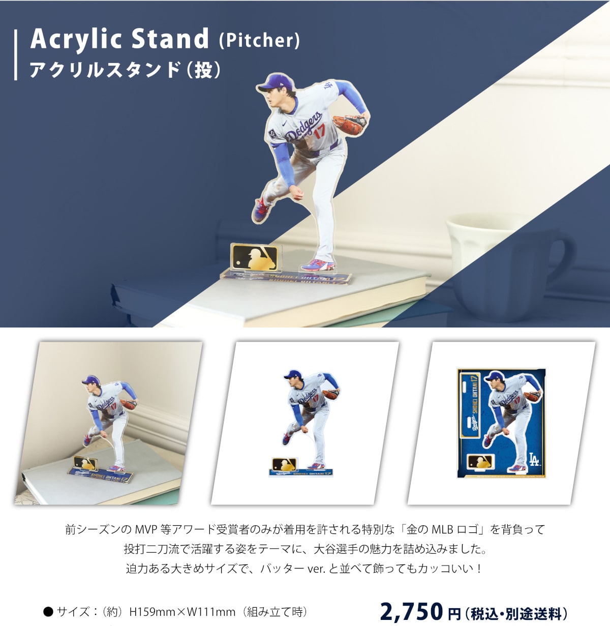 Acrylic Stand (Pitcher) �A�N�����X�^���h�i���j �O�V�[�Y����MVP���A���[�h��܎҂݂̂����p�����������ʂȁu����MLB���S�v��w�����ē��œ񓁗��Ŋ��􂷂�p���e�[�}�ɁA��J�I��̖��͂��l�ߍ��݂܂����B���͂���傫�߃T�C�Y�ŁA�o�b�^�[ver.�ƕ��ׂď����Ă��J�b�R�����I ���T�C�Y�F�i��jH159mm�~W111mm�i�g�ݗ��Ď��j 2,750�~�i�ō��E�ʓr�����j