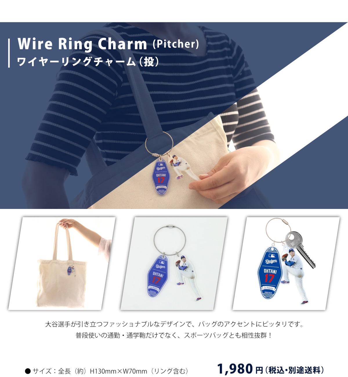 Wire Ring Charm (Pitcher) ���C���[�����O�`���[���i���j ��J�I�肪�������t�@�b�V���i�u���ȃf�U�C���ŁA�o�b�O�̃A�N�Z���g�Ƀs�b�^���ł��B���i�g���̒ʋ΁E�ʊw�������łȂ��A�X�|�[�c�o�b�O�Ƃ��������Q�I ���T�C�Y�F�S���i��jH130mm�~W70mm�i�����O�܂ށj 1,980�~�i�ō��E�ʓr�����j