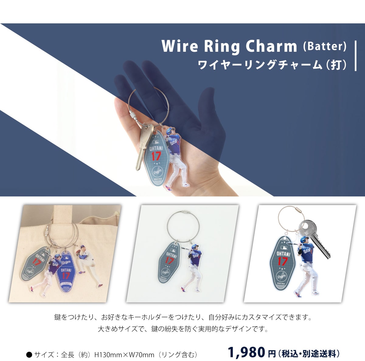 Wire Ring Charm (Batter) ���C���[�����O�`���[���i�Łj ����������A���D���ȃL�[�z���_�[��������A�����D�݂ɃJ�X�^�}�C�Y�ł��܂��B�傫�߃T�C�Y�ŁA���̕�����h�����p�I�ȃf�U�C���ł��B ���T�C�Y�F�S���i��jH130mm�~W70mm�i�����O�܂ށj 1,980�~�i�ō��E�ʓr�����j