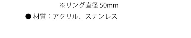 �������O���a 50mm ���ގ��F�A�N�����A�X�e�����X