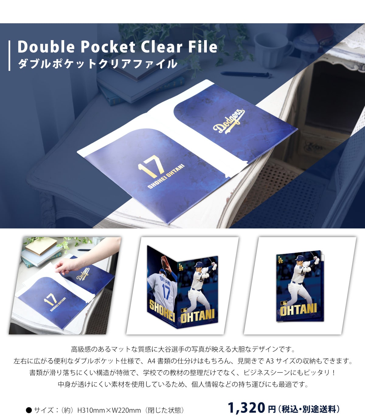 Double Pocket Clear File �_�u���|�P�b�g�N���A�t�@�C�� �������̂���}�b�g�Ȏ����ɑ�J�I��̎ʐ^���f�����_�ȃf�U�C���ł��B���E�ɍL����֗��ȃ_�u���|�P�b�g�d�l�ŁAA4���ނ̎d�����͂������A���J����A3�T�C�Y�̎��[���ł��܂��B���ނ����藎���ɂ����\���������ŁA�w�Z�ł̋��ނ̐��������łȂ��A�r�W�l�X�V�[���ɂ��s�b�^���I���g�������ɂ����f�ނ��g�p���Ă��邽�߁A�l���Ȃǂ̎����^�тɂ��œK�ł��B ���T�C�Y�F�i��jH310mm�~W220mm�i������ԁj 1,320�~�i�ō��E�ʓr�����j