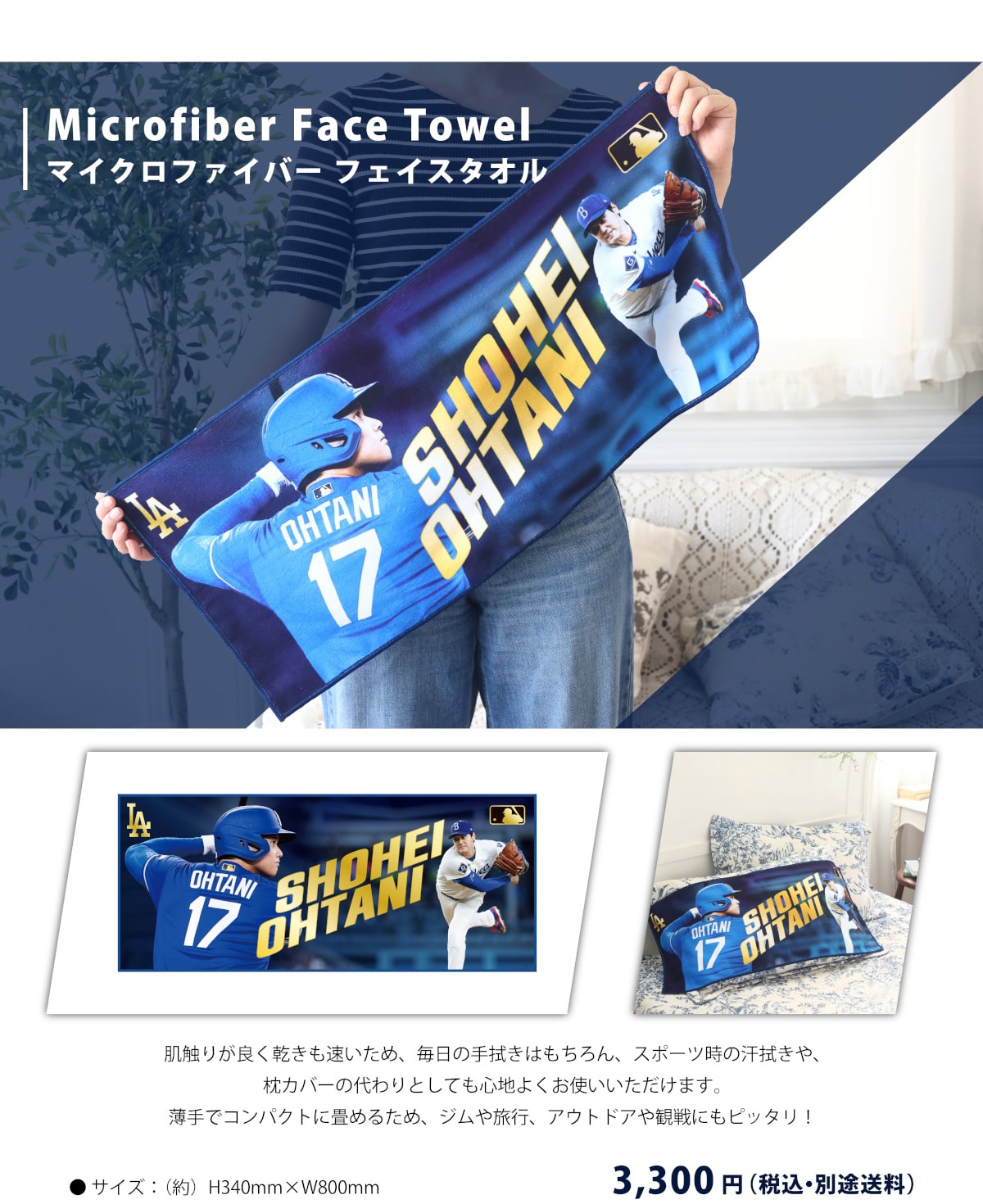 Microfiber Face Towel �}�C�N���t�@�C�o�[ �t�F�C�X�^�I�� ���G�肪�ǂ��������������߁A�����̎�@���͂������A�X�|�[�c���̊��@����A���J�o�[�̑���Ƃ��Ă��S�n�悭���g�����������܂��B����ŃR���p�N�g�ɏ�߂邽�߁A�W���◷�s�A�A�E�g�h�A��ϐ�ɂ��s�b�^���I ���T�C�Y�F�i��jH340mm�~W800mm 3,330�~�i�ō��E�ʓr�����j