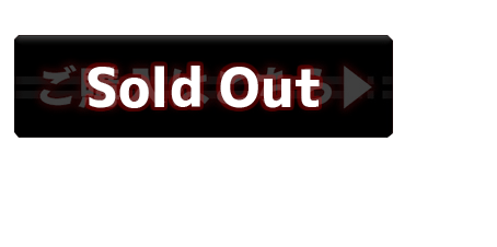 Sold Out