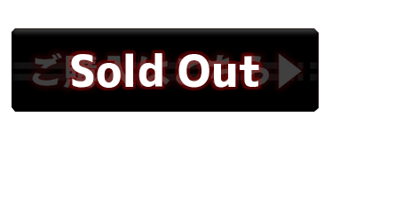 Sold Out