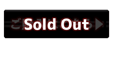 Sold Out