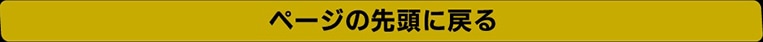 y[W̐擪ɖ߂