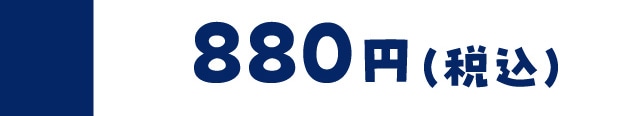 880�~�i�ō��j