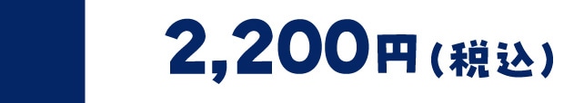 2,200�~�i�ō��j