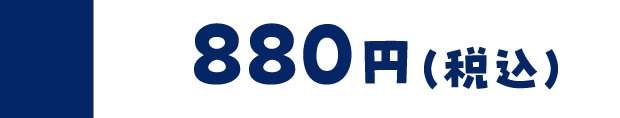 880�~�i�ō��j