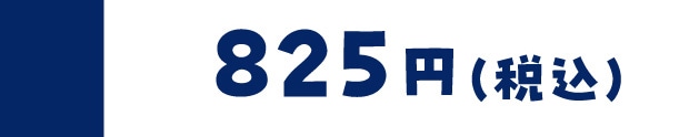 825�~�i�ō��j
