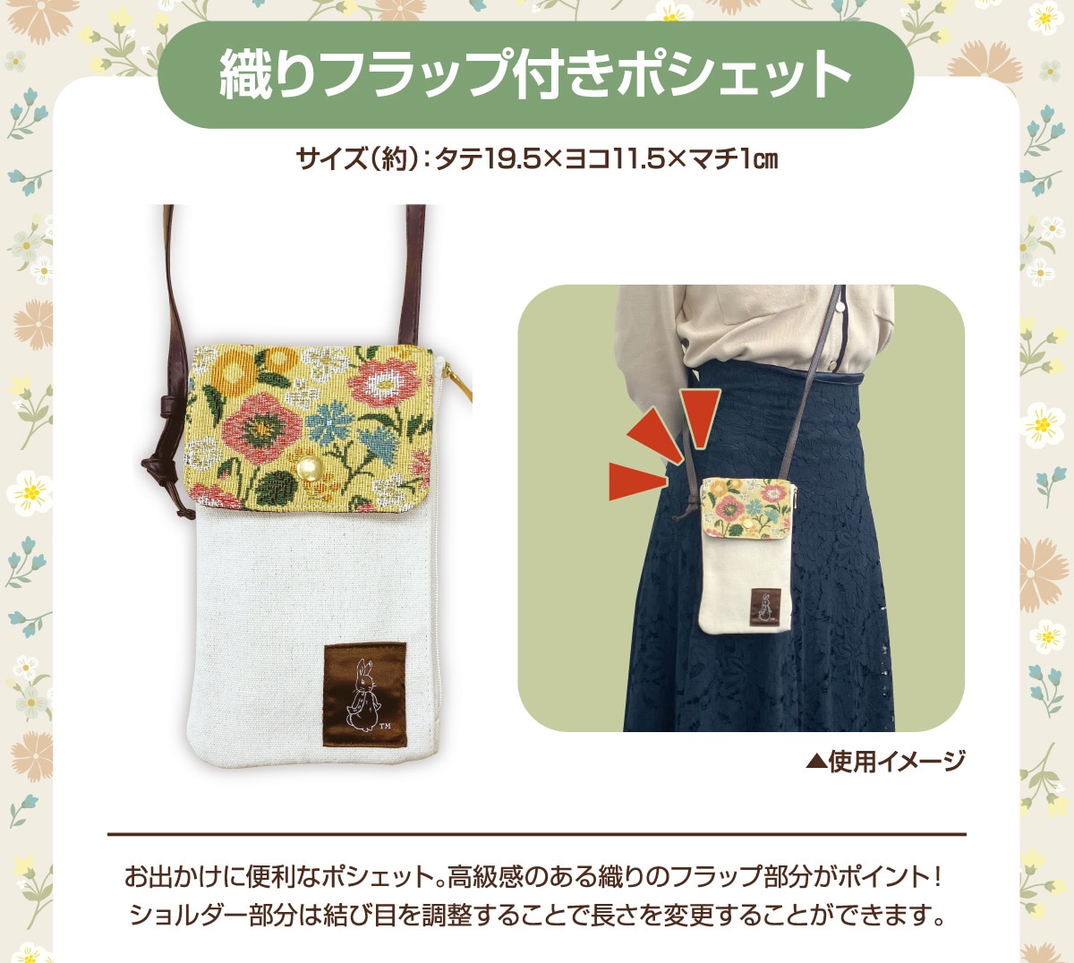 �D��t���b�v�t���|�V�F�b�g �T�C�Y(��):�^�e19.5�~���R11.5�~�}�`1cm ���g�p�C���[�W ���o�����ɕ֗��ȃ|�V�F�b�g�B�������̂���D��̃t���b�v�������|�C���g!�V�����_�[�����͌��іڂ𒲐����邱�ƂŒ�����ύX���邱�Ƃ��ł��܂��B