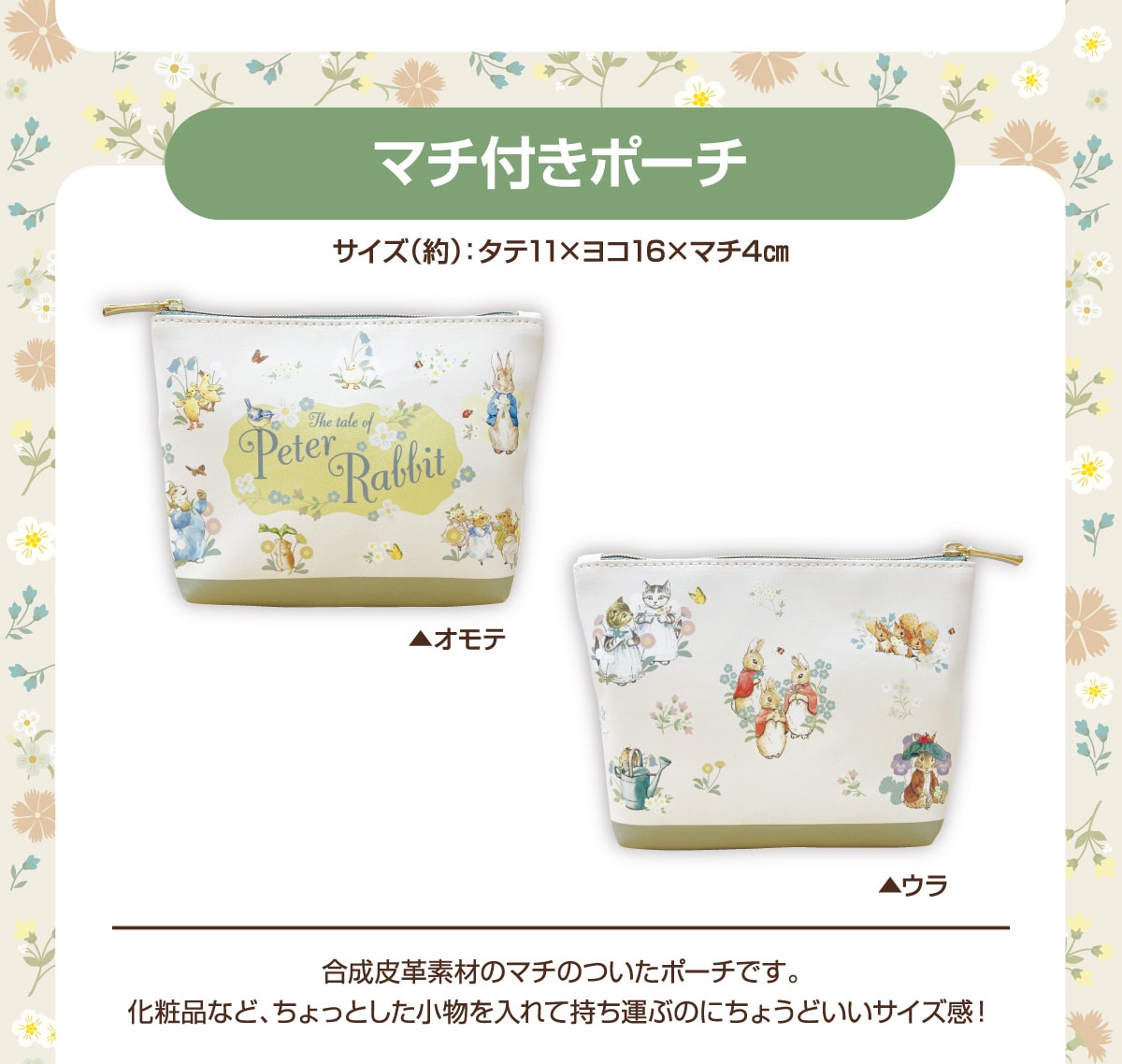 �}�`�t���|�[�` �T�C�Y(��):�^�e11�~���R16�~�}�`4cm ���I���e���E�� ������v�f�ނ̃}�`�̂����|�[�`�ł��B���ϕi�ȂǁA������Ƃ������������Ď����^�Ԃ̂ɂ��傤�ǂ����T�C�Y��!