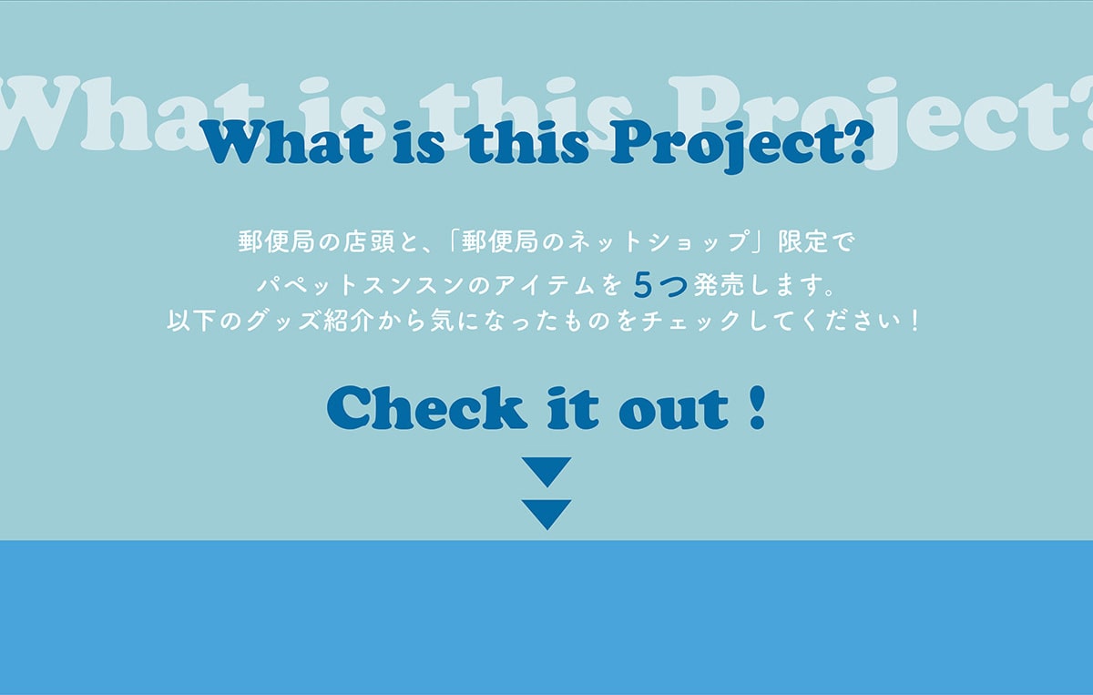 Whawhat is this Project? �X�֋ǂ̓X���ƁA�u�X�֋ǂ̃l�b�g�V���b�v�v����Ńp�y�b�g�X���X���̃A�C�e����5�������܂��B�ȉ��̃O�b�Y�Љ��C�ɂȂ������̂��`�F�b�N���Ă�������!�@Check it out!