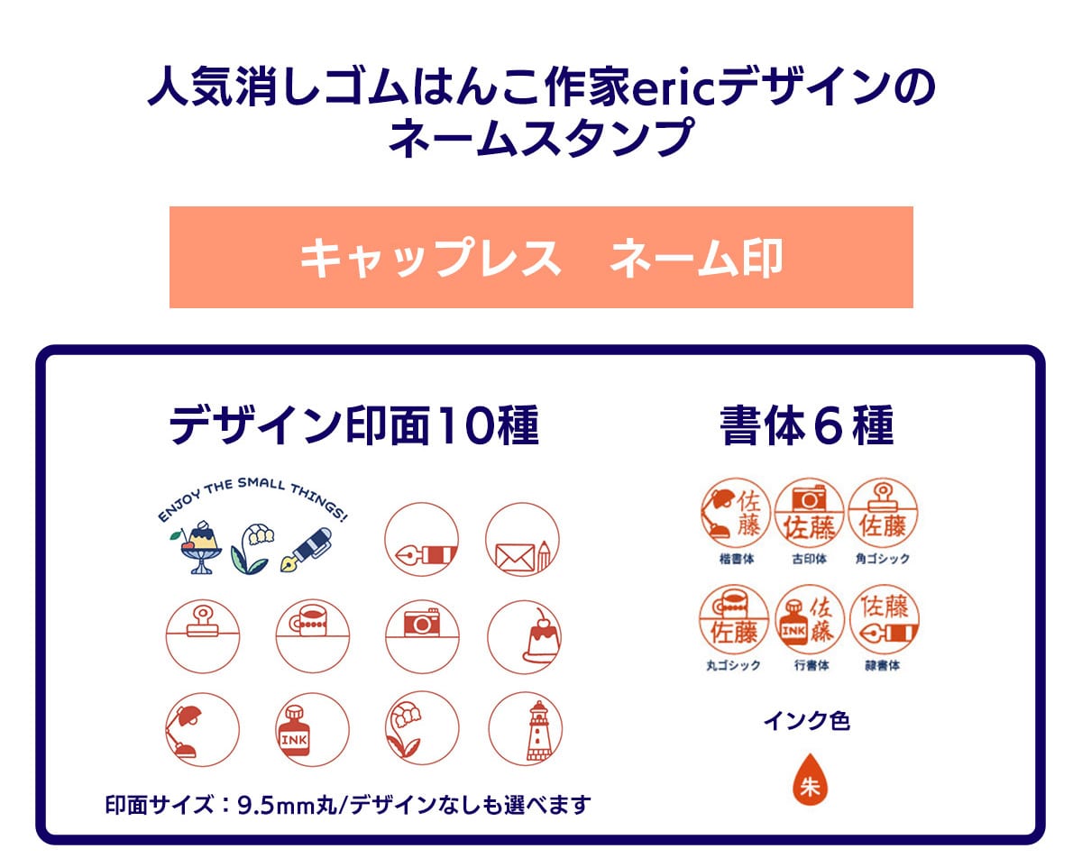 lCS͂񂱍ericfUC̃l[X^v@LbvX l[@fUC10@6 ʃTCY:9.5mm/fUCȂIׂ܂