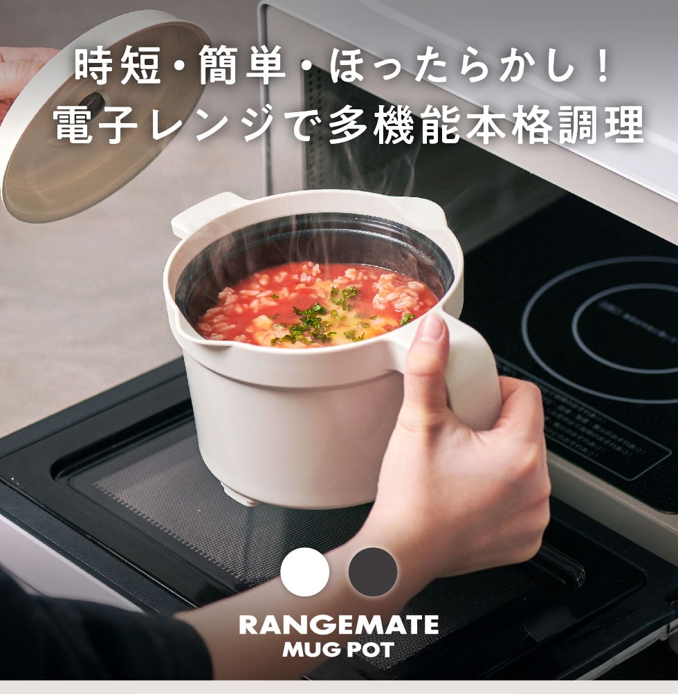 ZEȒPEق炩!dqWő@\{i RANGEMATE MUG POT