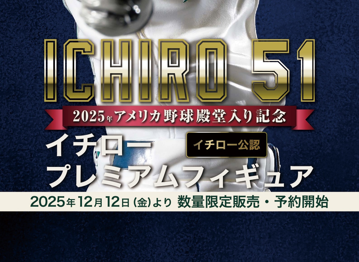 ICHIRO 51 2025�N�A�����J�싅�a������L�O �C�`���[���F �C�`���[�v���~�A���t�B�M���A 2025�N12��12��(��)��萔�ʌ���̔��E�\��J�n