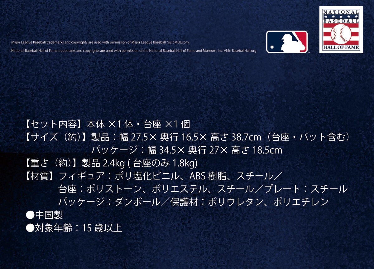 NATIONAL*BASEBALL HALL OF FAME Major League Baseball trademarks and copyrights are used with permission of Major League Baseball.VisitMLB.com. National Baseball Hall of Fame trademarks and copyrights are used with permission of the National Baseball Hall of Fame and Museum,Inc.Visit:BaseballHall.org �y�Z�b�g���e�z�{�́~1�́E����~1�y�T�C�Y(��)�z���i:��27.5�~���s16.5�~����38.7cm(����E�o�b�g�܂�)�p�b�P�[�W:��34.5�~���s27�~H18.5cm�y�d��(��)�z���i2.4kg(����̂�1.8kg)�y�ގ��z�t�B�M���A:�|�������r�j���AABS�����A�X�`�[��/���:�|���X�g�[���A�|���G�X�e���A�X�`�[��/�v���[�g:�X�`�[���p�b�P�[�W:�_���{�[��/�ی��:�|���E���^���A�|���G�`���� �������� ���Ώ۔N��:15�Έȏ�