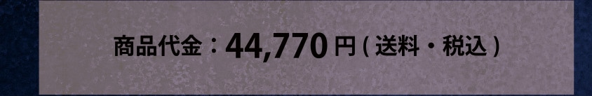 ���i����F44,770�~�i�����E�ō��j