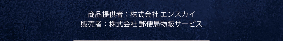 ���i�񋟎�:������ЃG���X�J�C �̔���:������� �X�֋Ǖ��̃T�[�r�X