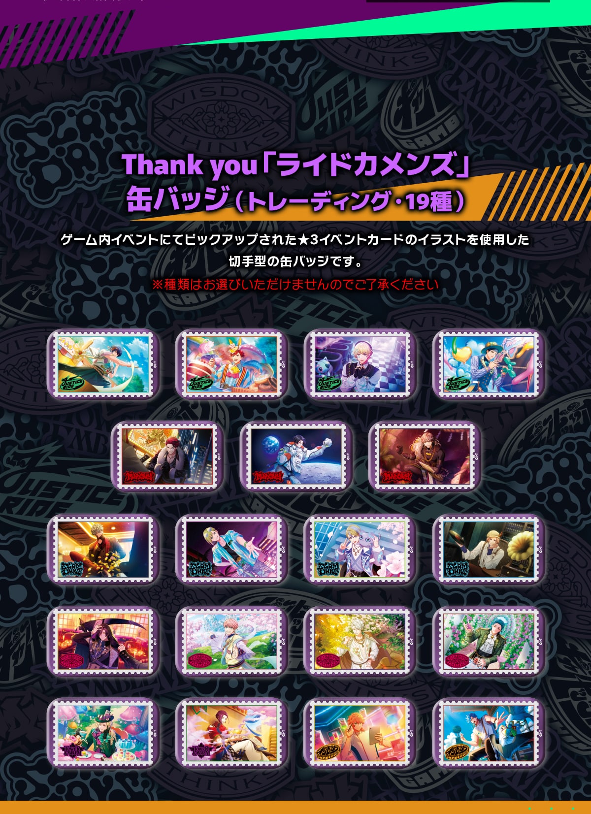 ThankyouuChJYvʃobW(g[fBOE19Q[CxgɂăsbNAbvꂽ3CxgJ[h̃CXggp؎^̊ʃobWłBނ͂Iт܂̂ł