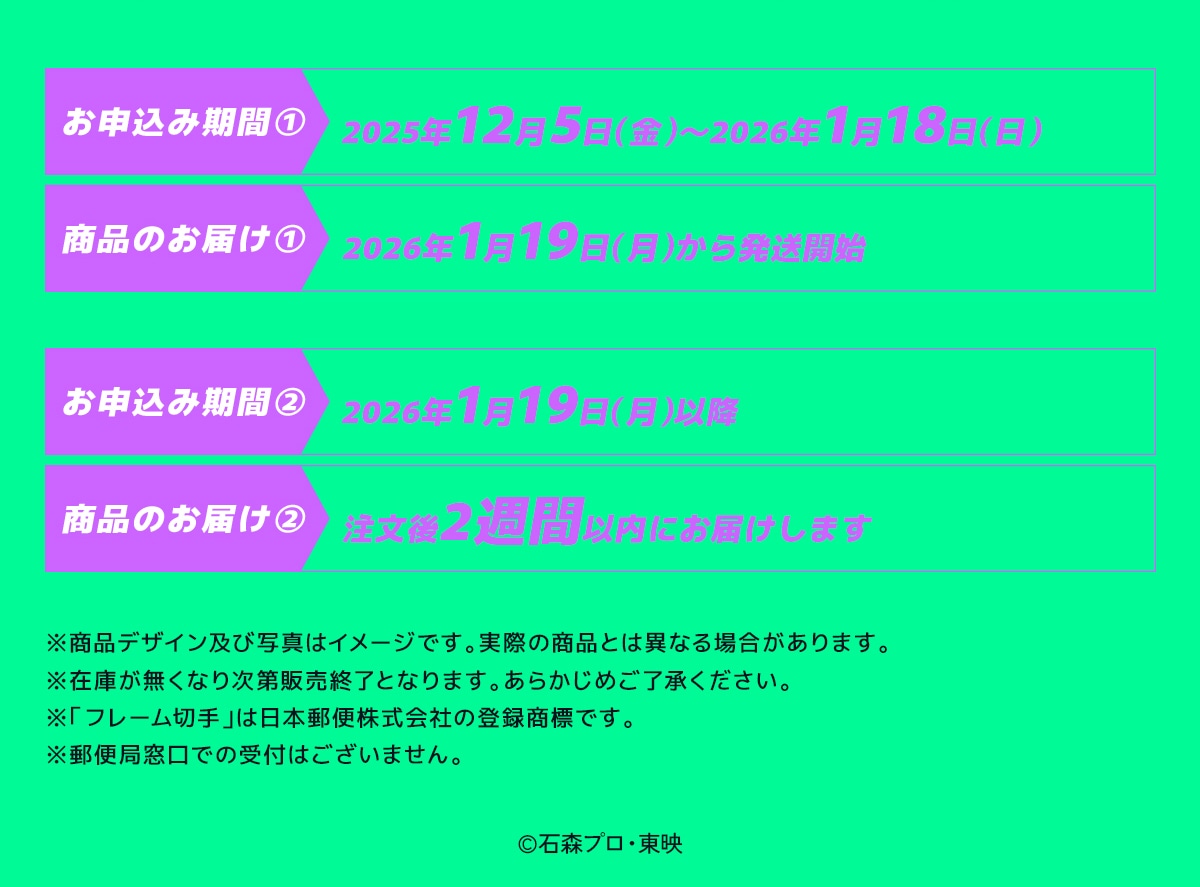 \݊ԇ@2025N125()`2016N118()î͂@2026N119()甭Jn\݊ԇA2026N119()ȍ~î͂A2TԈȓɂ͂܂ifUCyюʐ^̓C[WłBۂ̏iƂ͈قȂꍇ܂B݌ɂȂ莟̔IƂȂ܂B炩߂But[؎v͓{X֊Ђ̓o^WłBX֋Ǒł̎t͂܂B©ΐXvEf