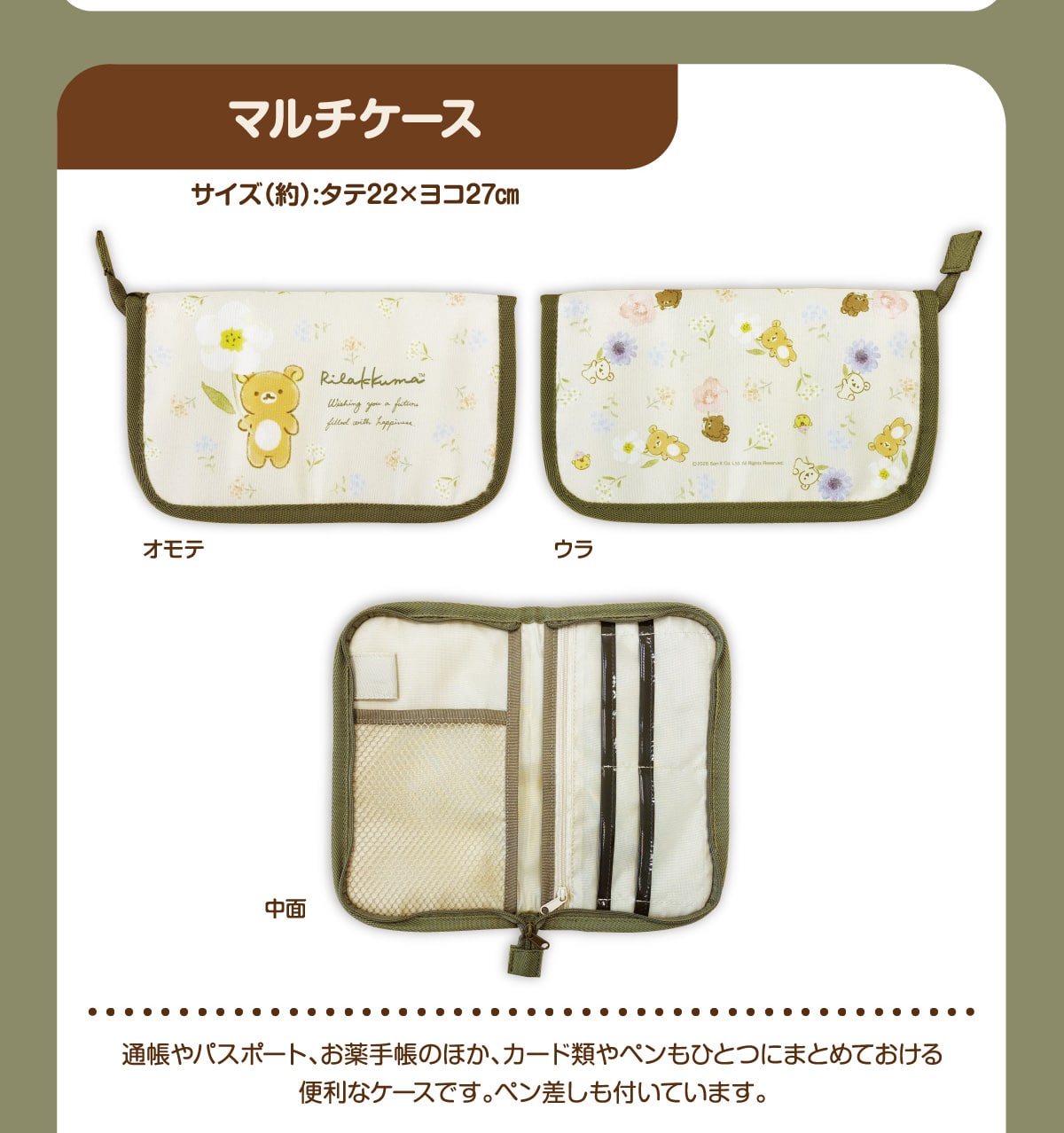 �}���`�P�[�X �T�C�Y(��):�^�e22�~���R27cm �ʒ���p�X�|�[�g�A����蒠�̂ق��A�J�[�h�ނ�y�����ЂƂɂ܂Ƃ߂Ă�����֗��ȃP�[�X�ł��B�y���������t���Ă��܂��B