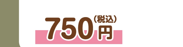 750�~(�ō�)