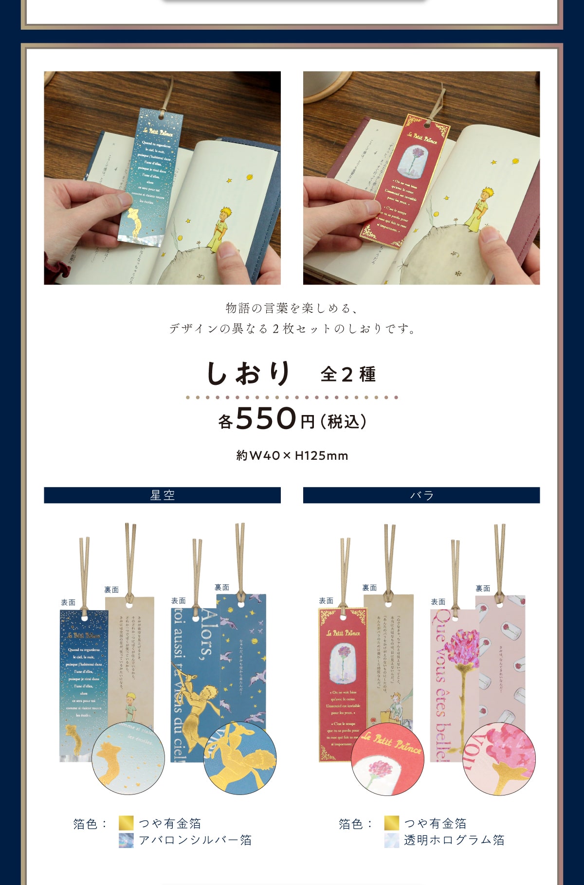 ����̌��t���y���߂�A�f�U�C���̈قȂ�2���Z�b�g�̂�����ł��B������ �S2�� �e550�~ (�ō�)��W40�~H125mm