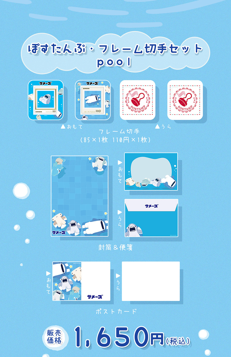 ۂՁEt[؎Zbg pool t[؎i85~1 110~~1j |XgJ[h ̔i 1,650~iōj