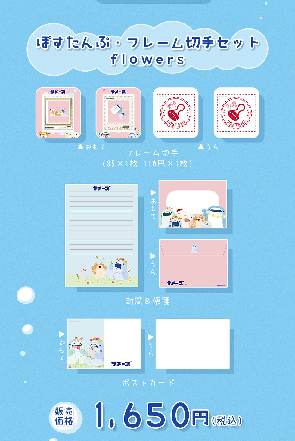 ۂՁEt[؎Zbg flowers t[؎i85~1 110~~1j |XgJ[h ̔i 1,650~iōj
