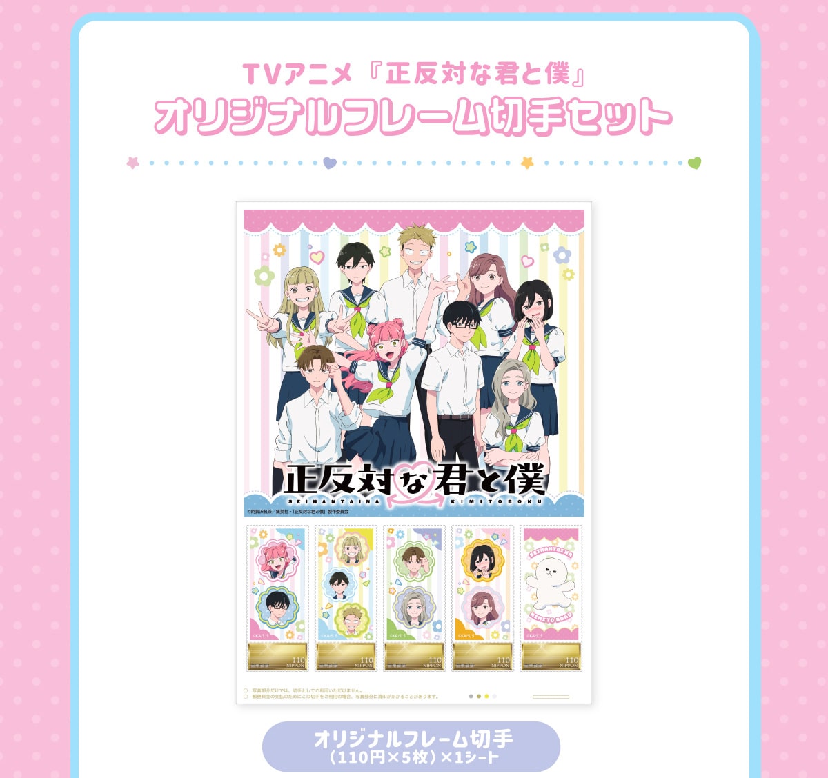 TV�A�j���w�����΂ȌN�Ɩl�x�I���W�i���t���[���؎�Z�b�g �I���W�i���t���[���؎�(110�~�~5��)�~1�V�[�g