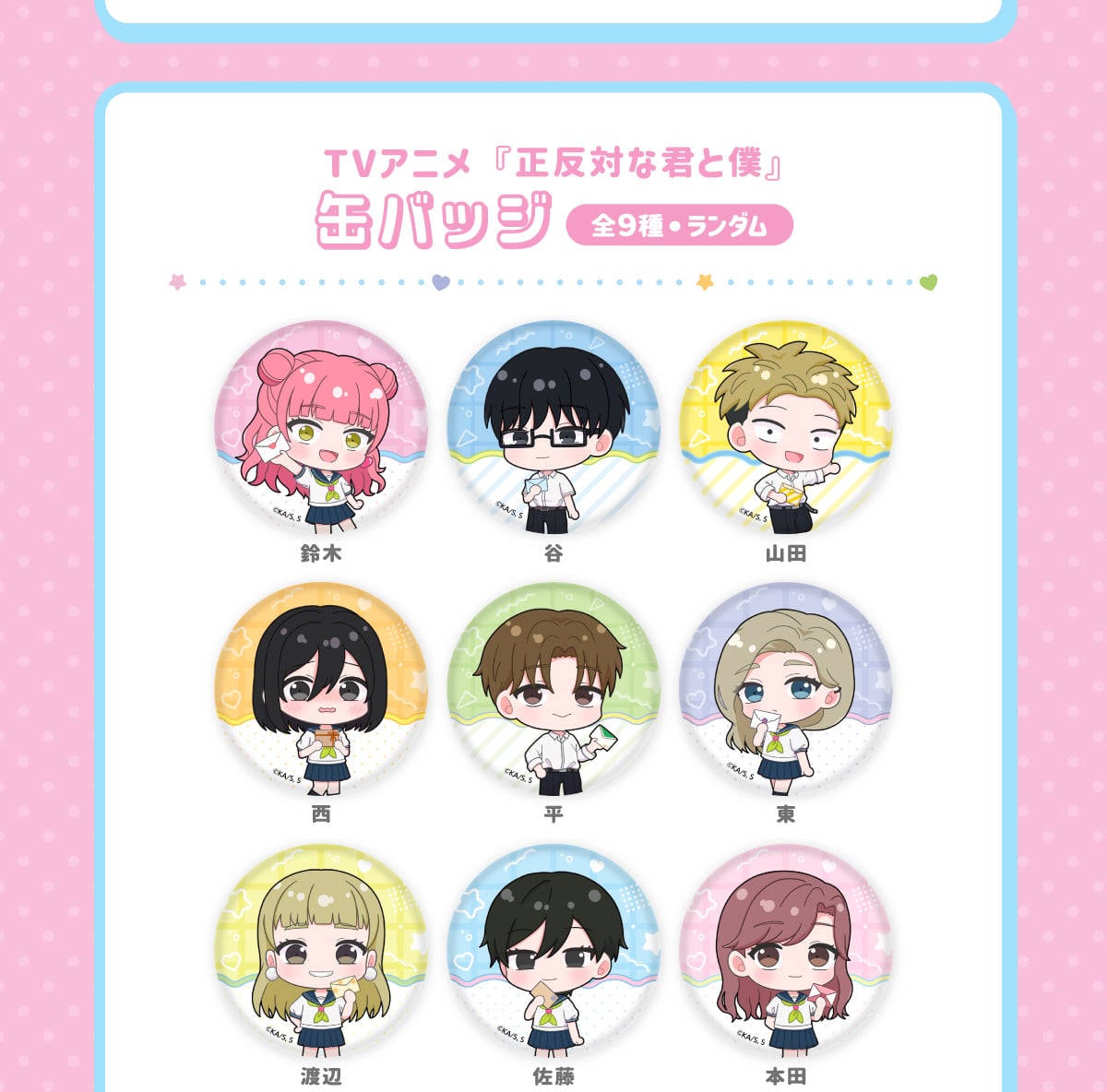 TV�A�j���w�����΂ȌN�Ɩl�x�ʃo�b�W �S9�탉���_�� ��� �J �R�c �� �� �� �n�� ���� �{�c