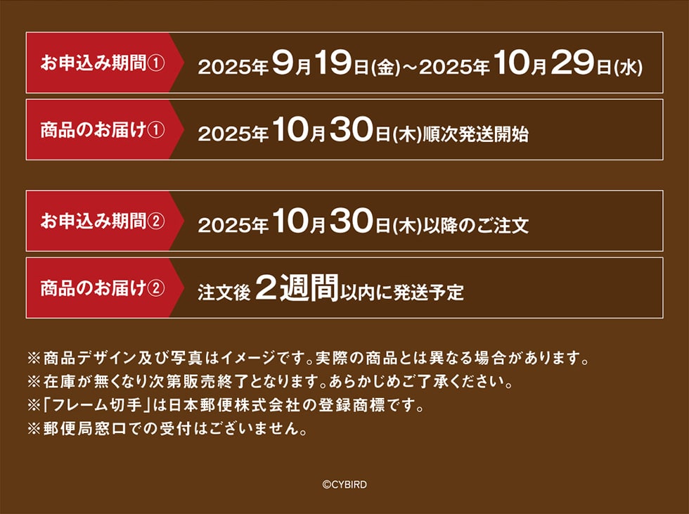 \݊ԇ@ 2025N919()~2025N1029() î͂@ 2025N1030()Jn \݊ԇA 2025N1030()ȍ~̂ î͂A 2TԈȓɔ\ ifUCyюʐ^̓C[WłBۂ̏iƂ͈قȂꍇ܂B݌ɂȂ莟̔IƂȂ܂B炩߂But[؎v͓{X֊Ђ̓o^WłBX֋Ǒł̎t͂܂B©CYBIRD