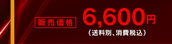 ̔i 6,600~iʁAōj