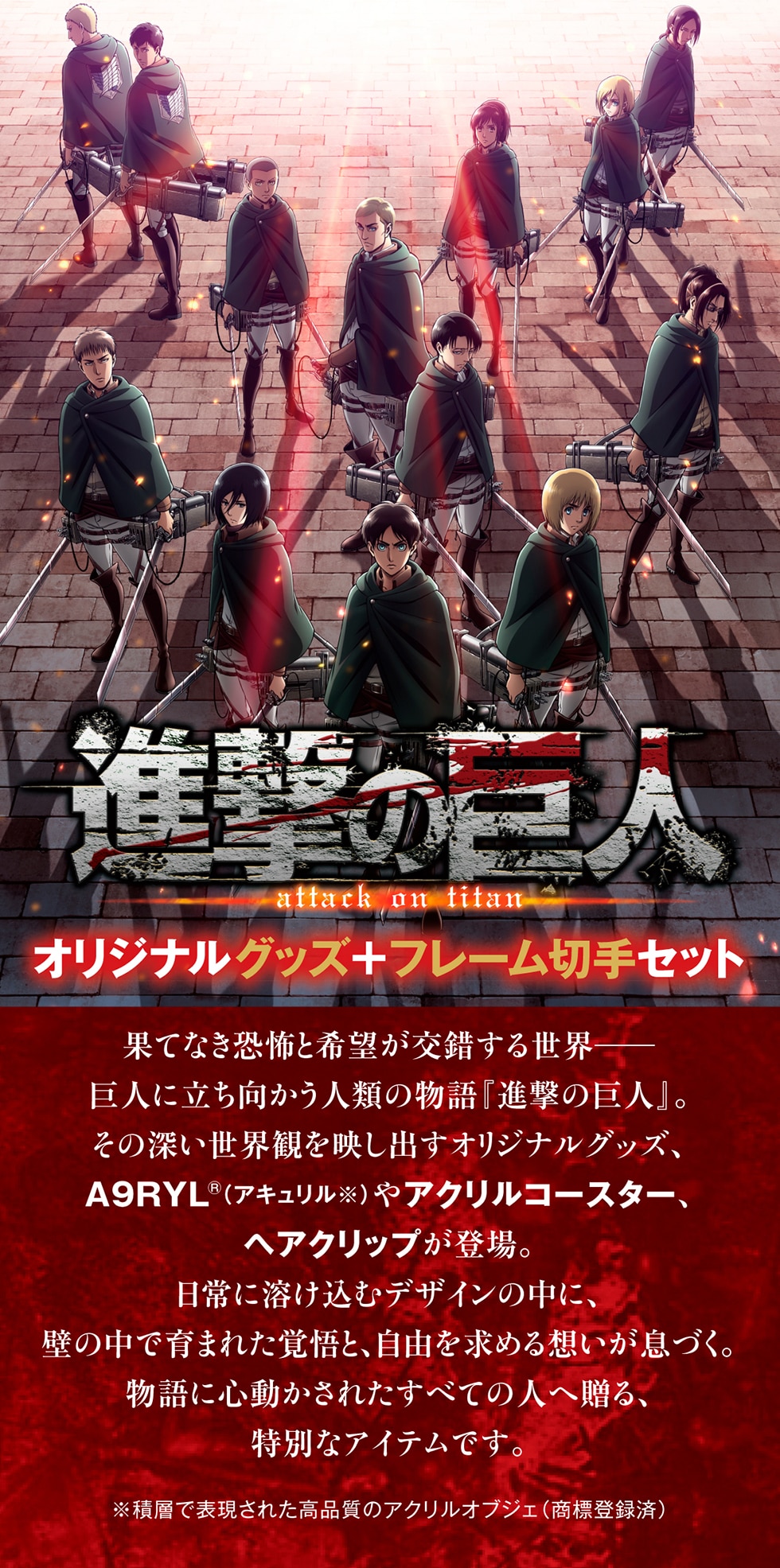i̋l attack on titan IWiObY+t[؎Zbg ʂĂȂ|Ɗ]鐢E lɗlނ̕wi̋lxB ̐[EςfoIWiObYA A9RYL®(AL) ANR[X^[A wANbvoBɗnރfUC̒ɁAǂ̒ň܂ꂽoƁAR߂zÂBɐSꂽׂĂ̐l֑AʂȃACełBϑwŕ\ꂽĩANIuWF (Wo^)